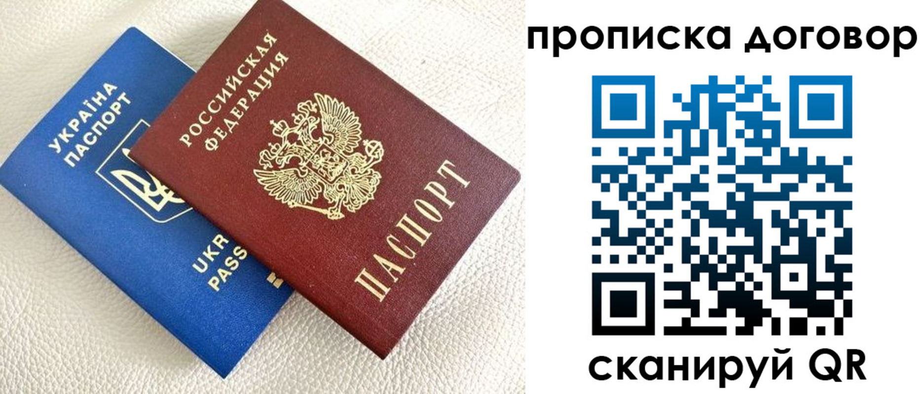 где прописаться в Электрогорске
