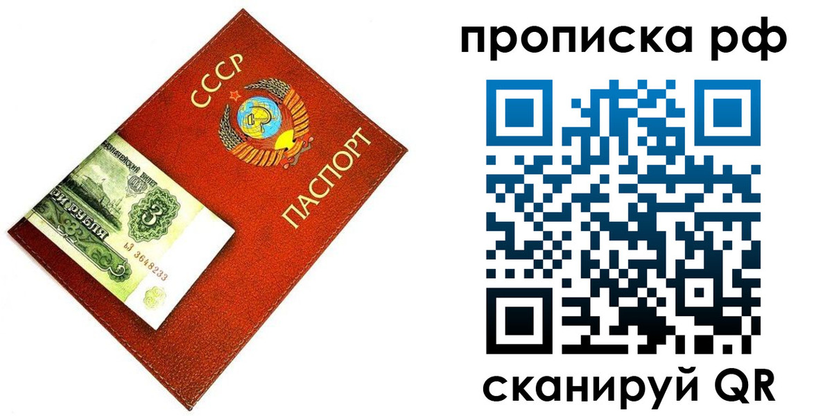 прописка 2025 в Электрогорске
